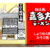 資材納品遅延による商品発送に関するおしらせ