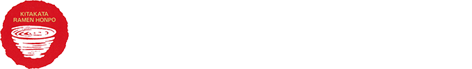喜多方ラーメンのお取り寄せ通販 ギフトにもおすすめ – 株式会社喜多方らーめん本舗